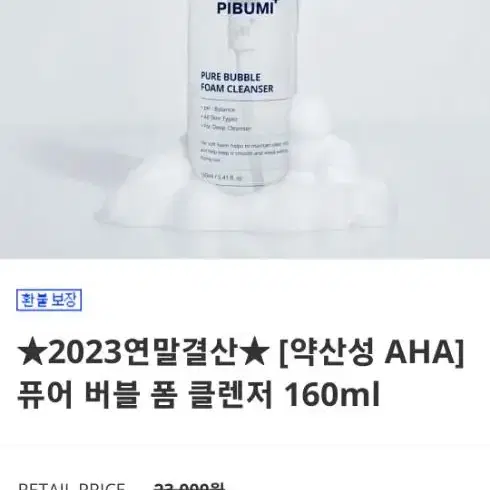 피부미 폼클렌저