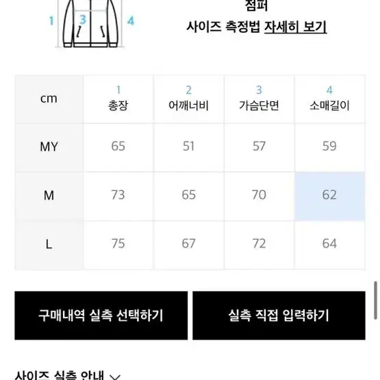 M) 파르티멘토 윈드브레이크자켓 그레이쉬 블루