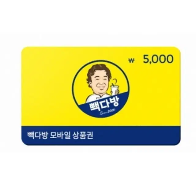 빽다방 금액상품권 5천원