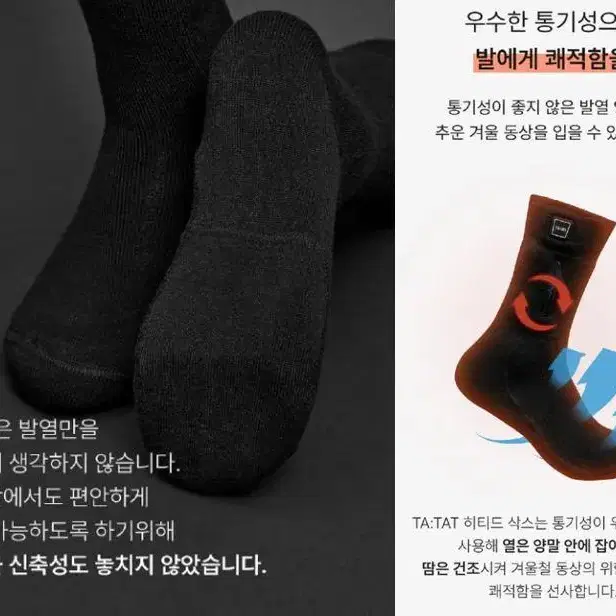 프리미엄 겨울 바이크양말 온열양말 라이딩양말 오토바이 등산 방한 열선양말