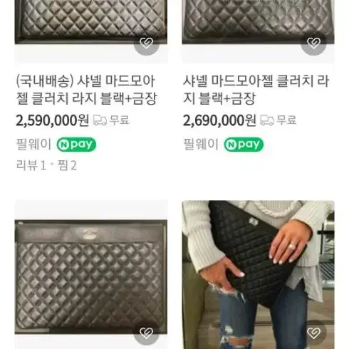 샤넬 클러치 새상품 정품