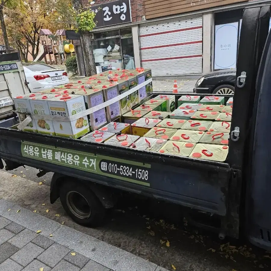 식용유판매/폐식용유수거