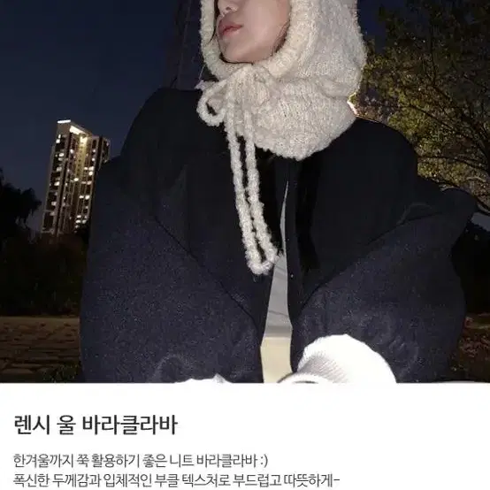 원로그 렌시 울바라클라바 새상품