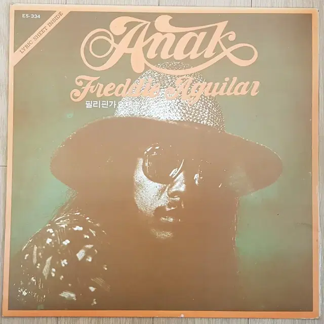 국내라이센스반/Freddie Aguilar - Anak LP