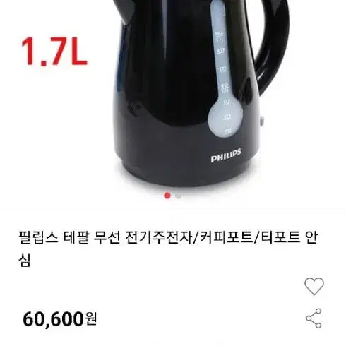 필립스 주전자 1.7L   HD4677