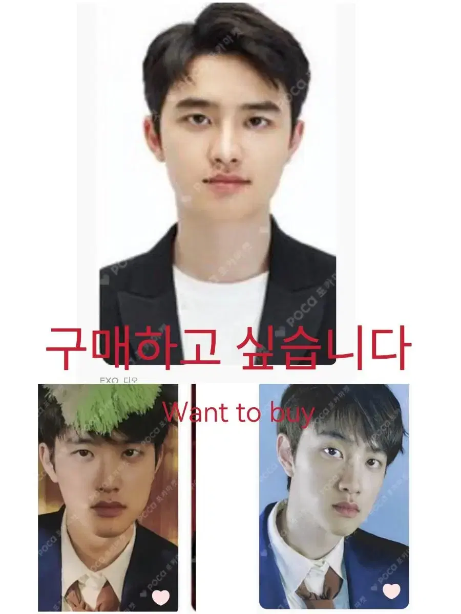 EXO d.o. I want to buy photo cards, rare environments, and movie tickets.