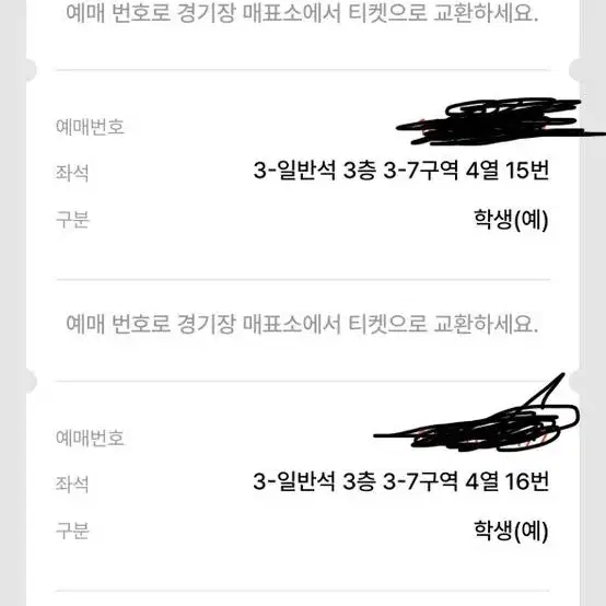 창원lg티켓 쿨거.(사정이 있어 못가게됨)