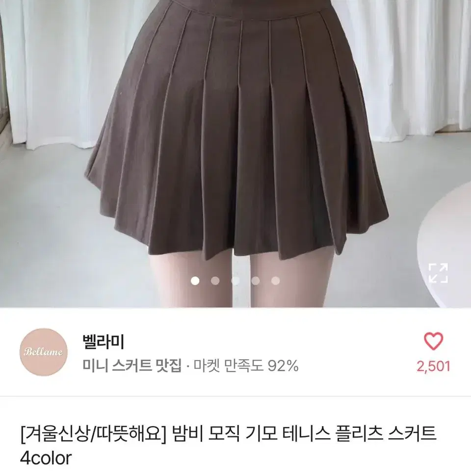 에이블리 벨라미 밤비 모직 기모 겨울 테니스 플리츠 스커트 교신