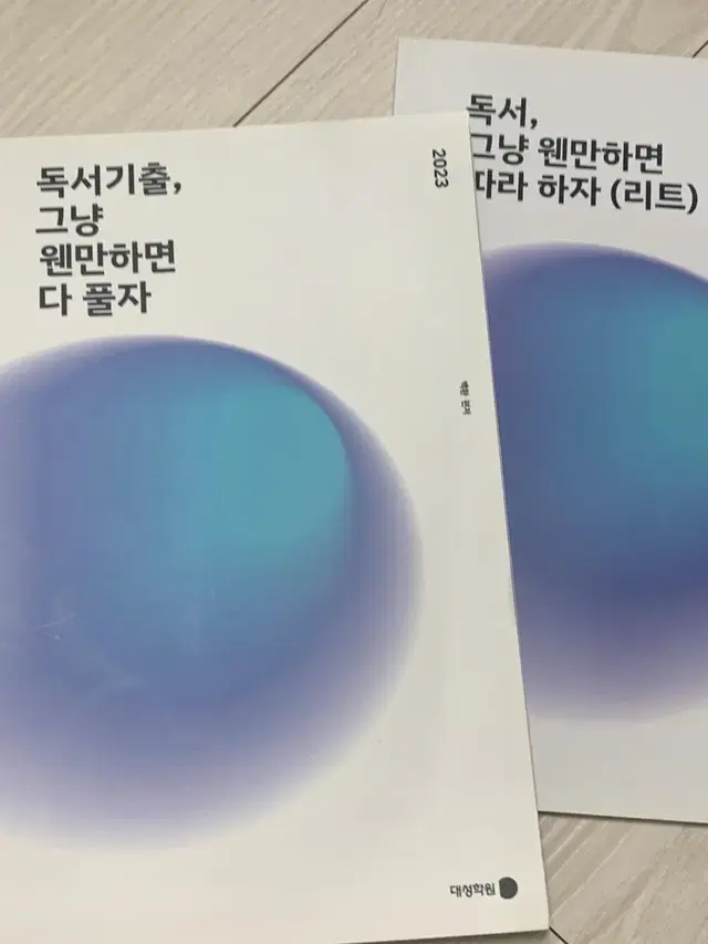 강남대성 재종국어기출 컨텐츠