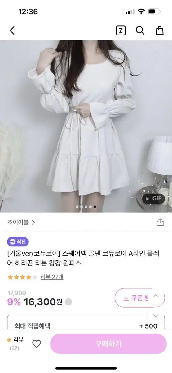 캉캉원피스