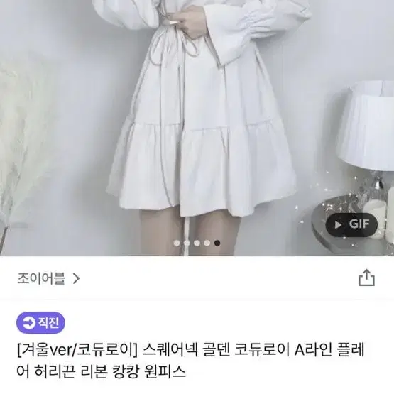 캉캉원피스