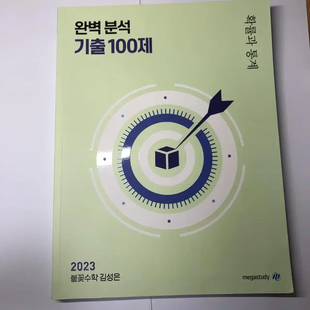 참고서,메가스터디 수능 문제집 판매합니다(김기현, 김성은, 강민철)