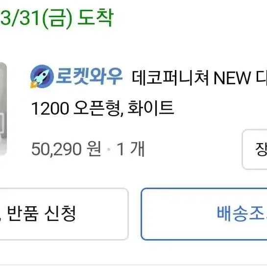 데코퍼니쳐 NEW 다비 거실장 1200 오픈형