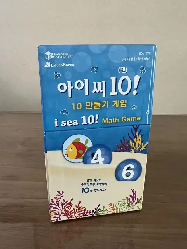 아이씨텐 10만들기게임 (유아 수학 게임)