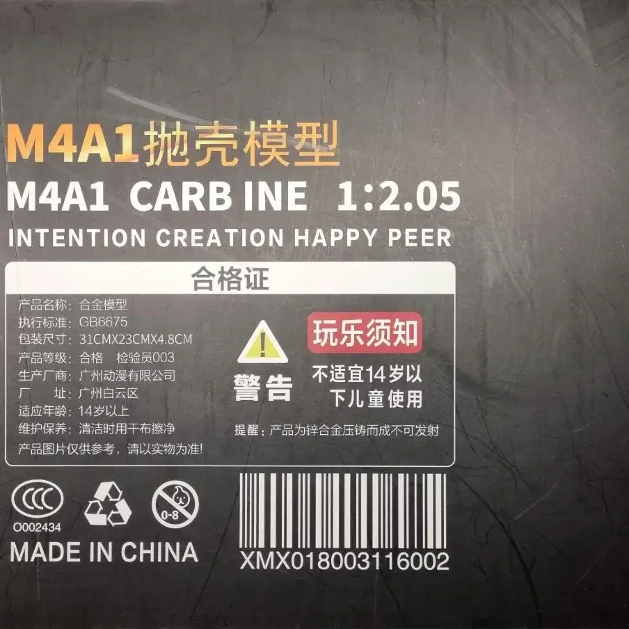 M4A1 CARB INE 1:2.05