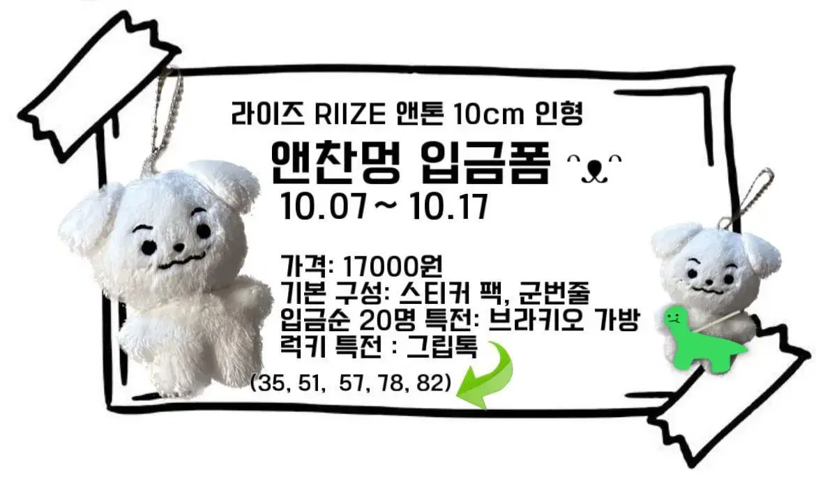 [Rize Anton] 10cm Doll Ann Chanyoung Wts.