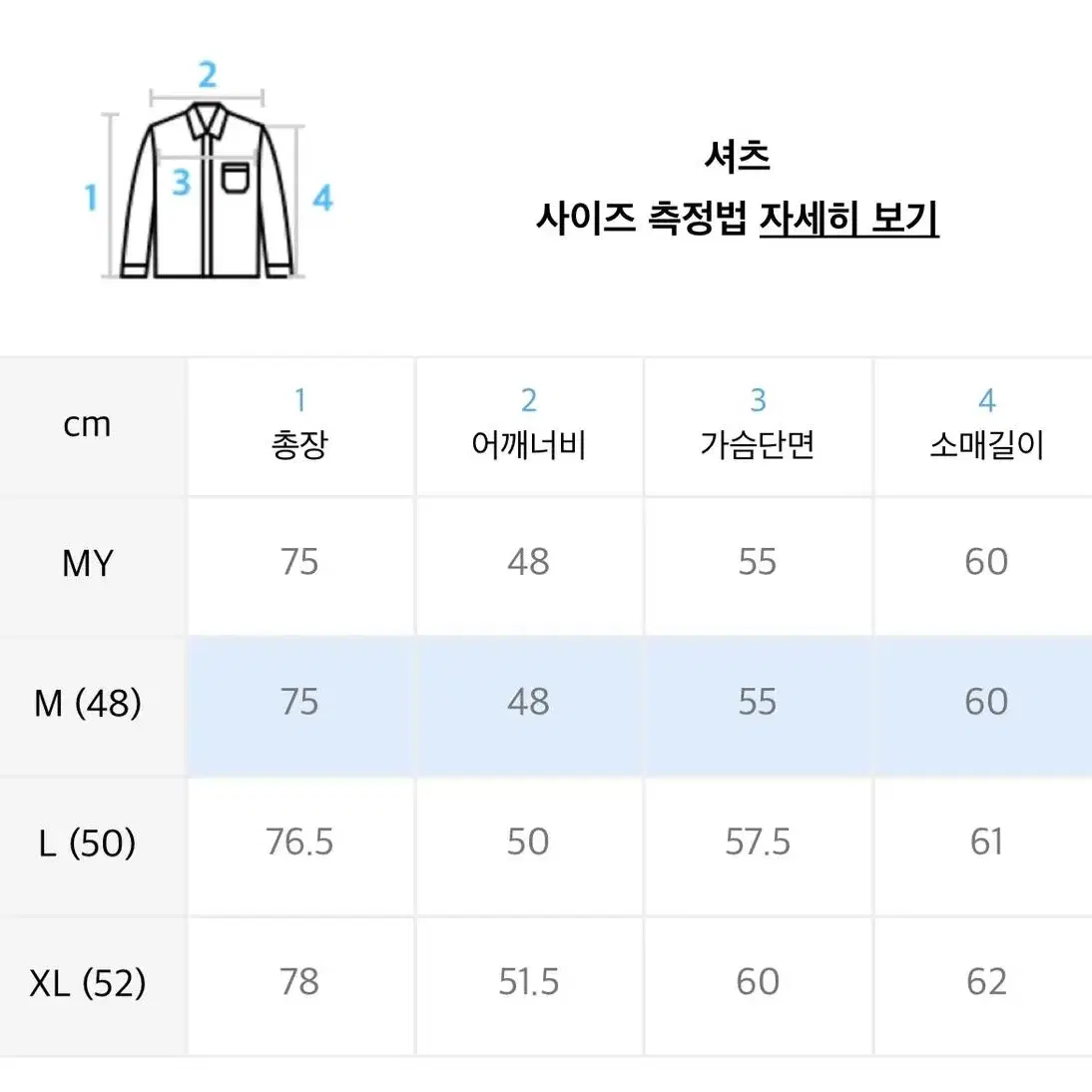 [맨인정글] 맨인정글 샴브레이 워크 셔츠