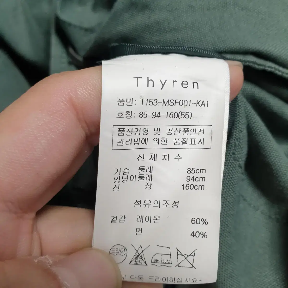 티렌 여성 하프 자켓 55_H62