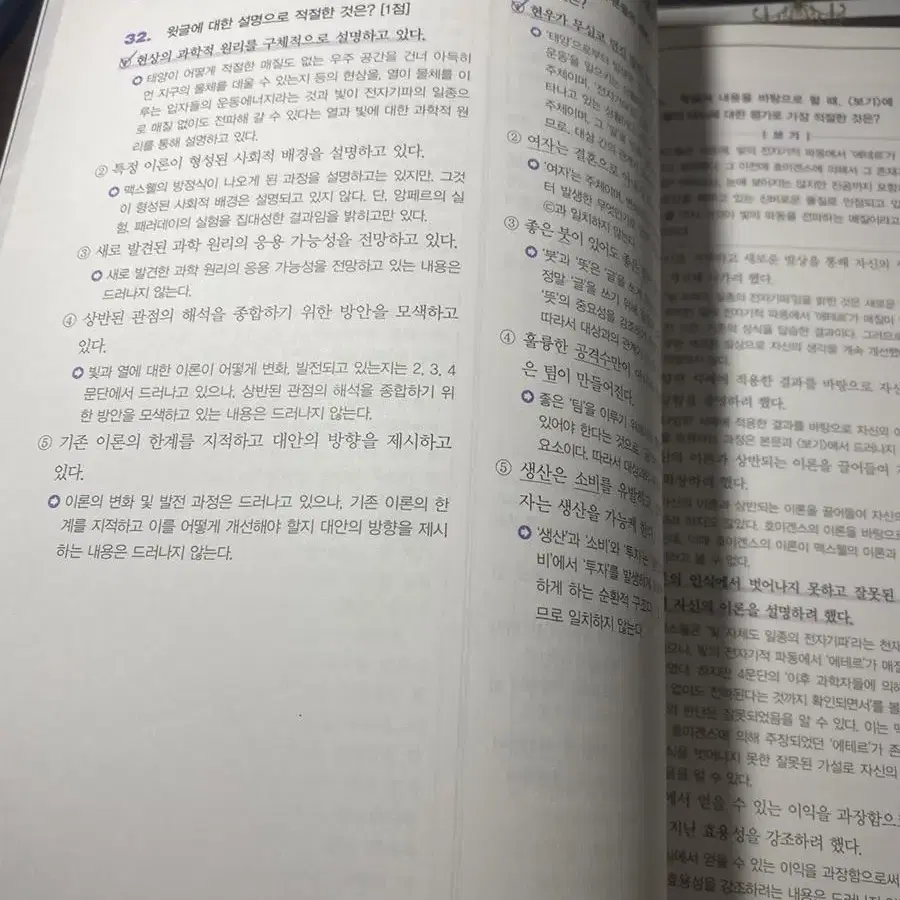 개념풀 지구과학1