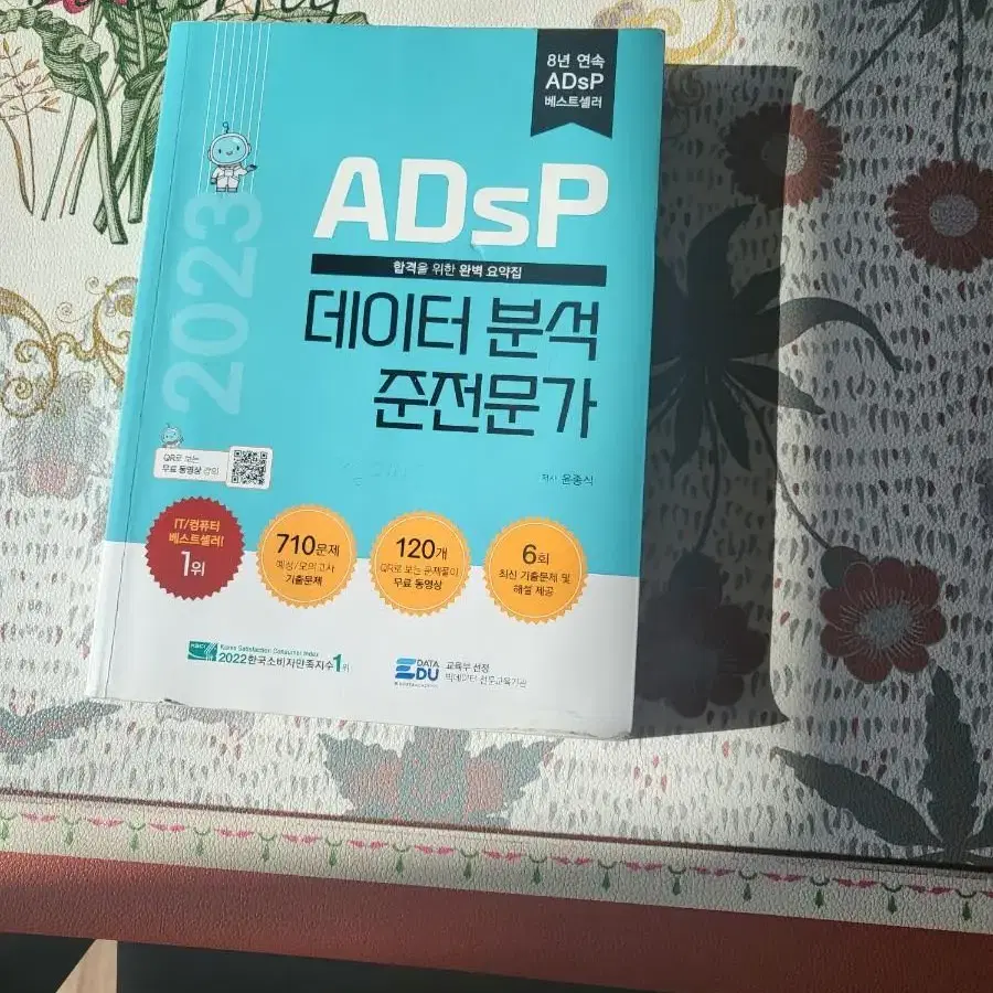 adsp