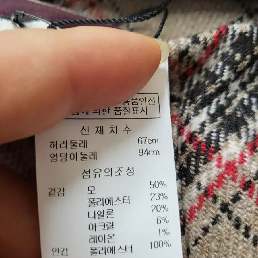 <새옷> 티렌 겨울 울 스커트 80%에눌