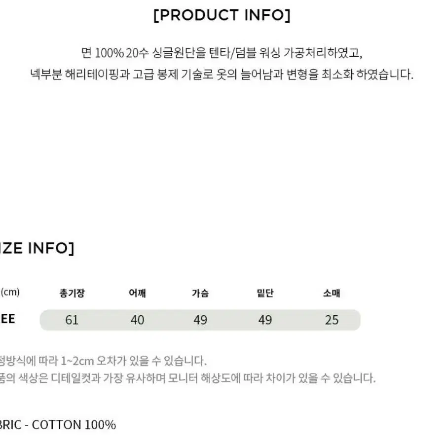 리올그 퍼프 티셔츠 화이트