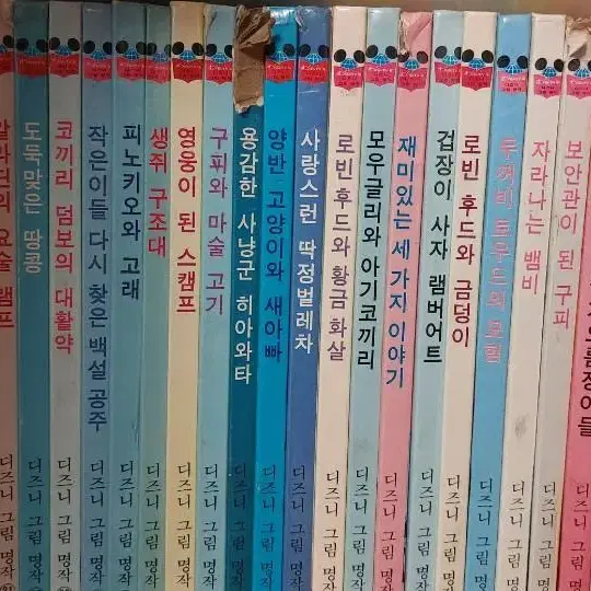 (소장용) 디즈니 그림명작 60권 1985년 중판