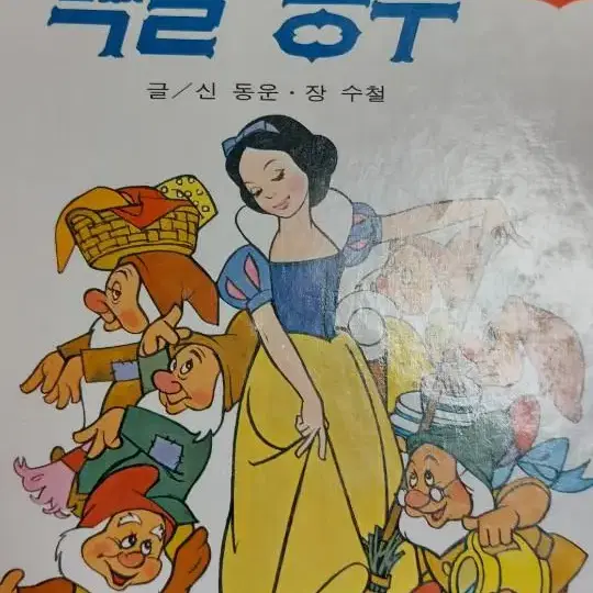 (소장용) 디즈니 그림명작 60권 1985년 중판