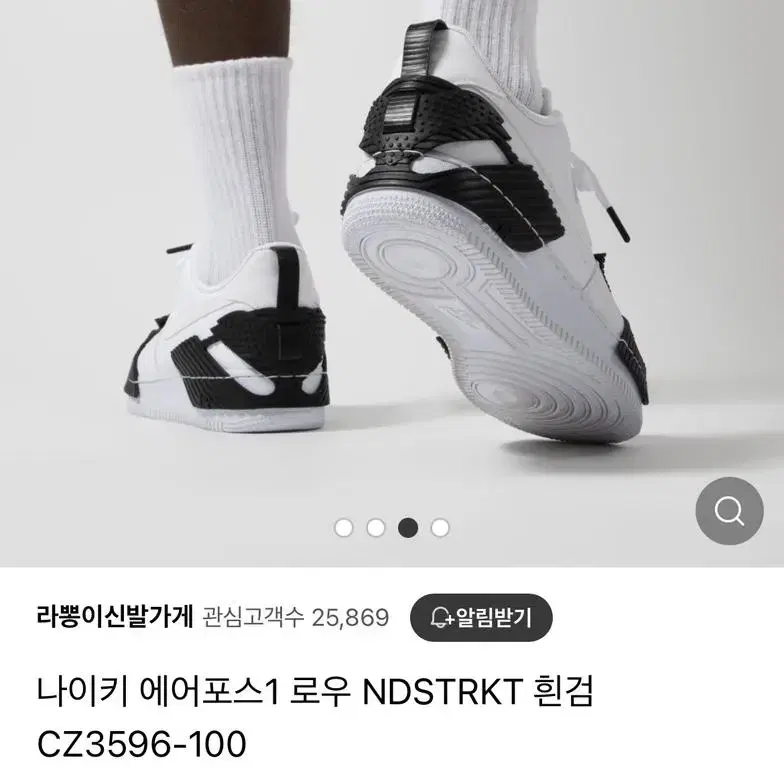 나이키 에어포스1 NDSTRKT 화이트블랙 택포 240 거의 새상품급