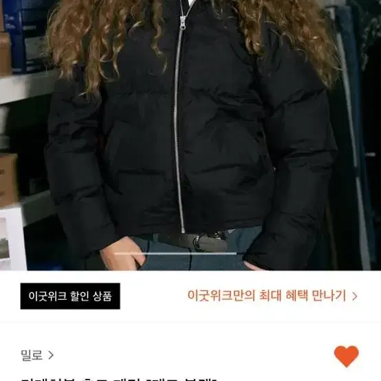 밀로 디테쳐블 후드 패딩