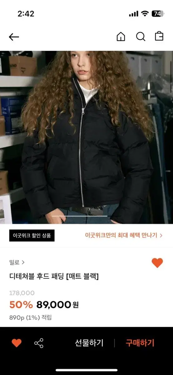 밀로 디테쳐블 후드 패딩