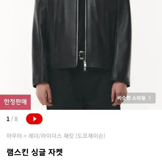 도프제이슨 램스킨 싱글자켓