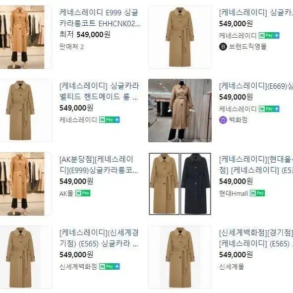 케네스레이디 23년 FW 신상 캐시미어 싱글카라 벨티드 핸드메이드코트