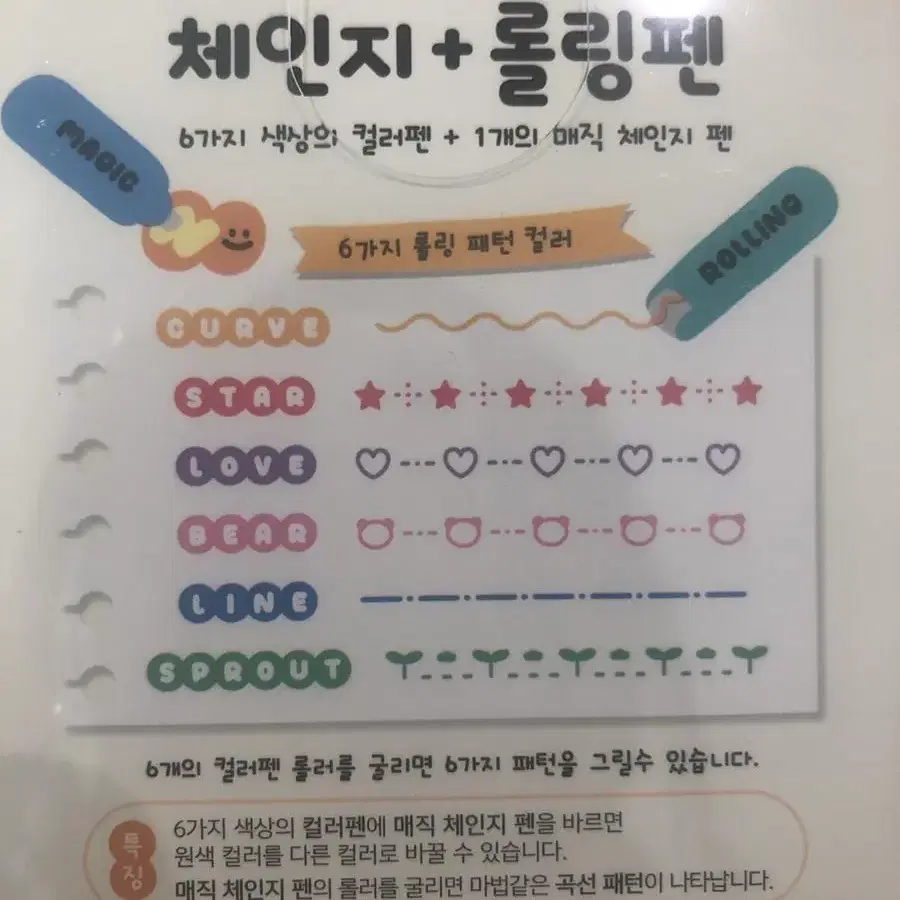 형광펜 롤링펜 일괄