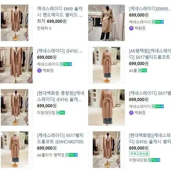 케네스레이디 23년 FW 신상 캐시미어 혼방 미니멀 로브 코트 07