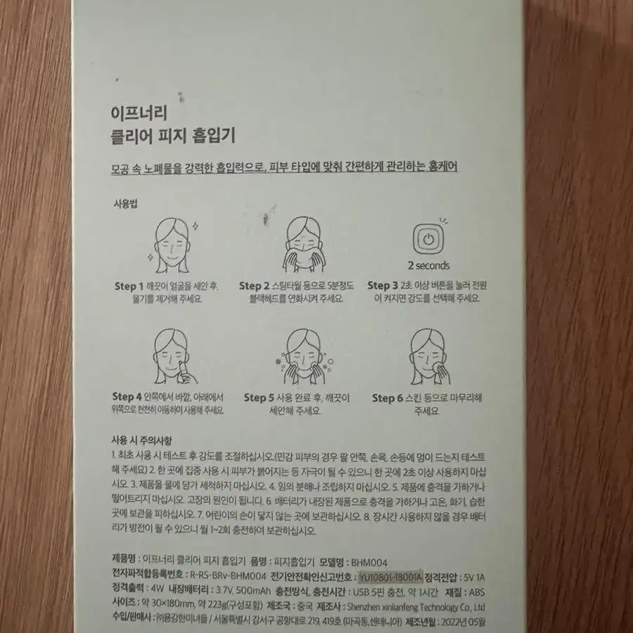 피지 흡입기