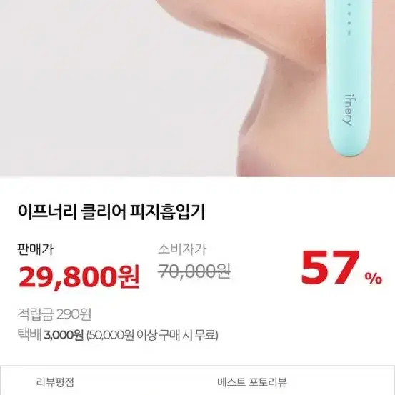 피지 흡입기