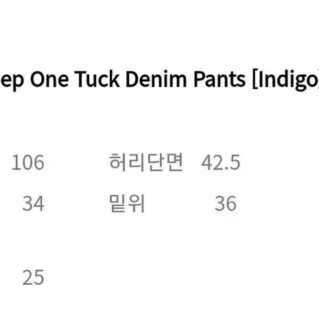 원턱 생지 데님팬츠 인디고 XL