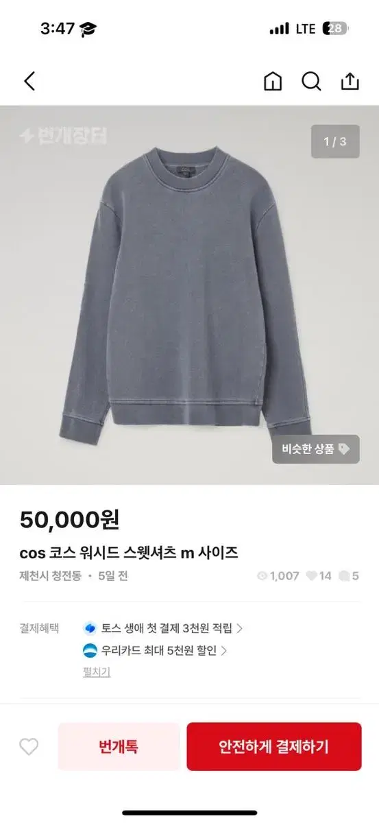 COS Washed Sweatshirt L