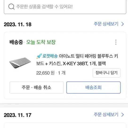 아이노트 멀티 페어링 블루투스 키보드