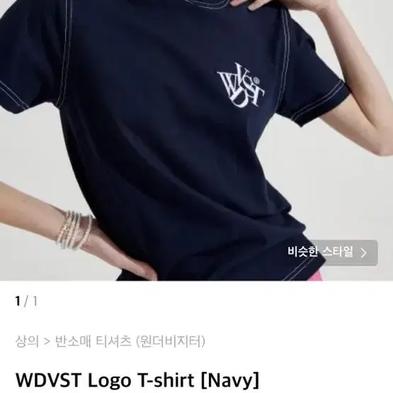 WDVST Logo T-shirt [Navy] 원더비지터