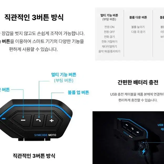 [무료배송]헬멧 블루투스 이어폰 바이크 오토바이 스마트 헤드셋 배달이어폰