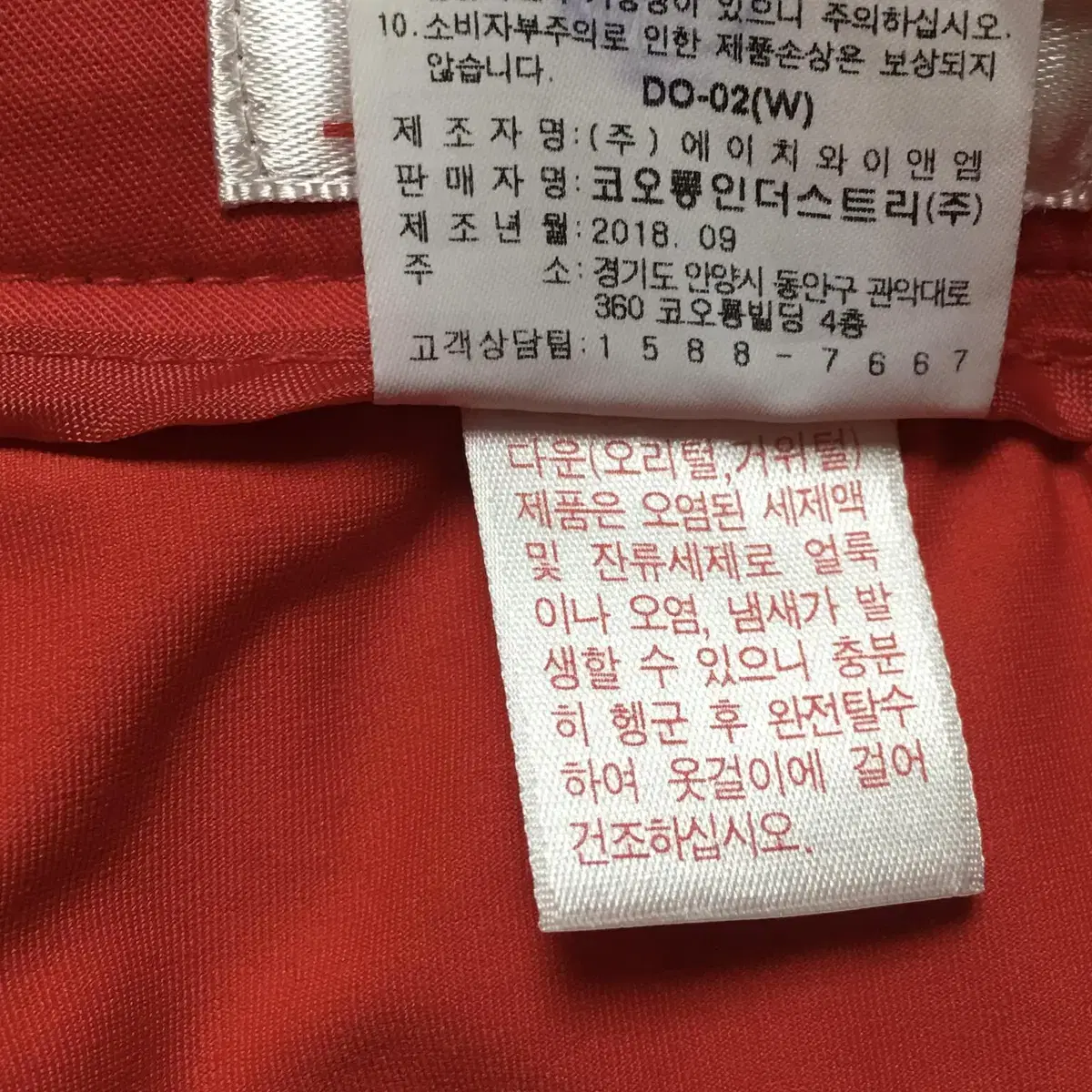 18년도 왁 패딩골프치마