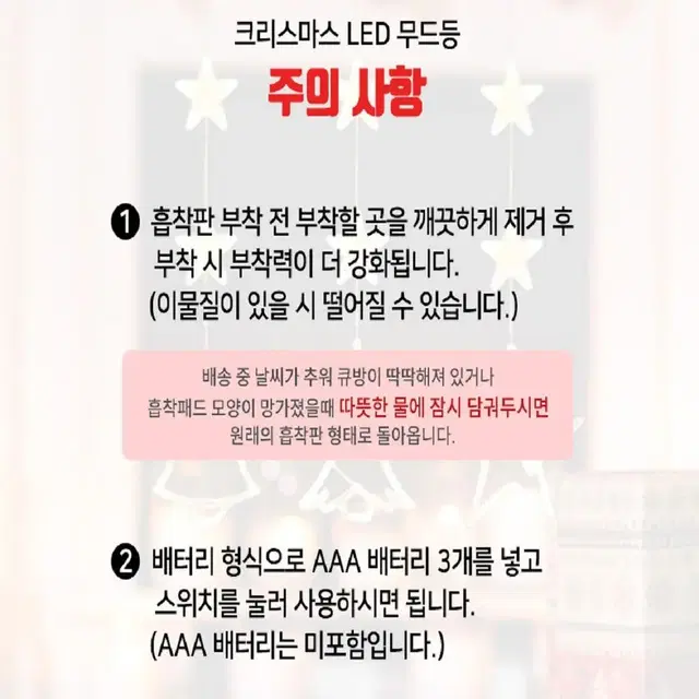 크리스마스 창문트리 LED 조명 유리크리스마스 가랜드 조명 오너먼트