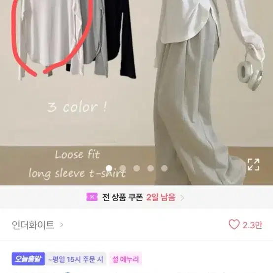 에이블리 교신/판매