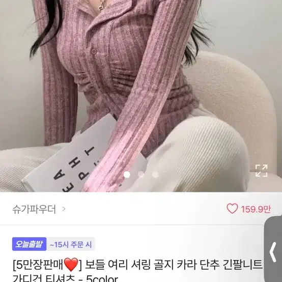 에이블리 교신/판매