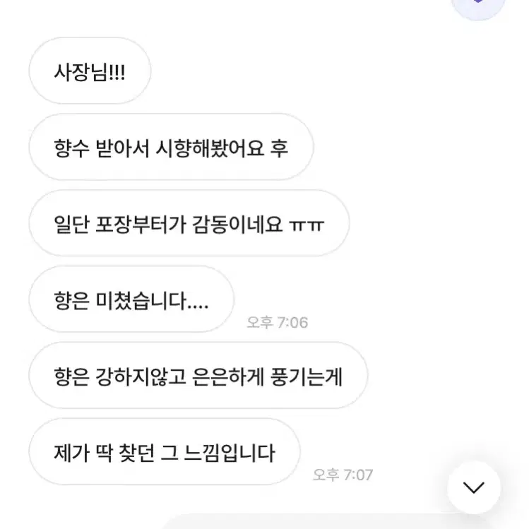 향수 주문제작