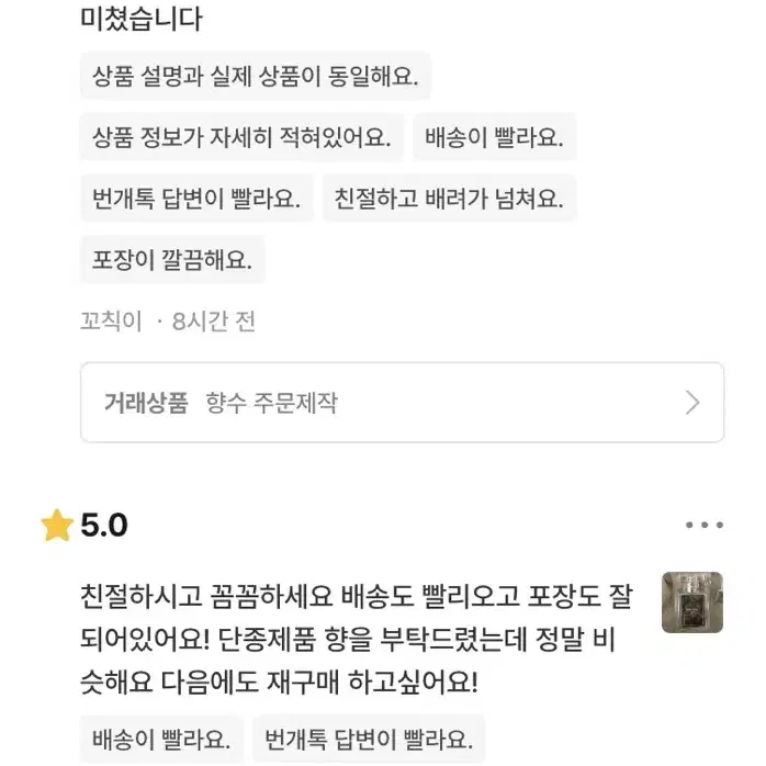 향수 주문제작