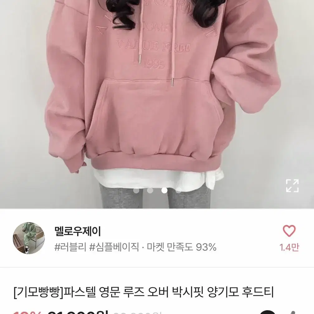 핑크양기모자수후드티 무배