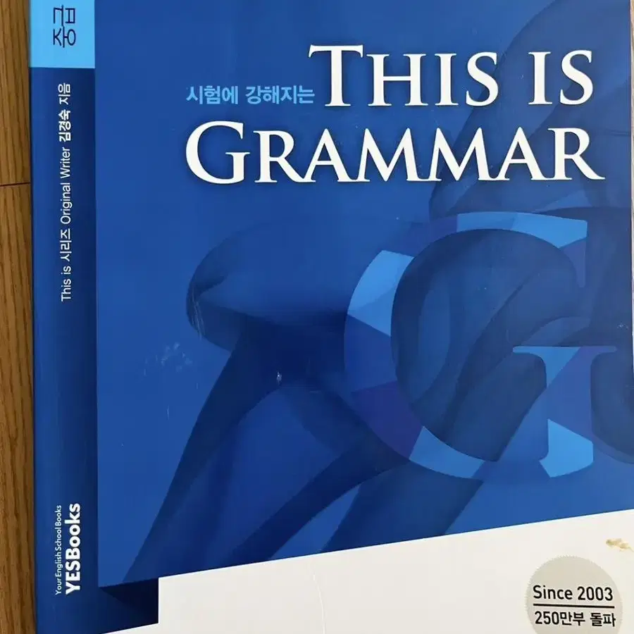 This is grammar 중급2 본교재+답지